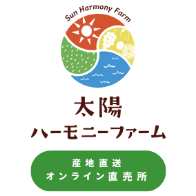 産地直送オンライン直売所