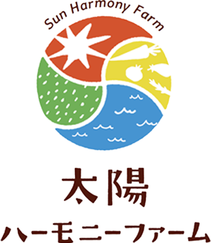 太陽ハーモニーファーム