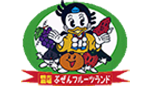いちご狩り体験